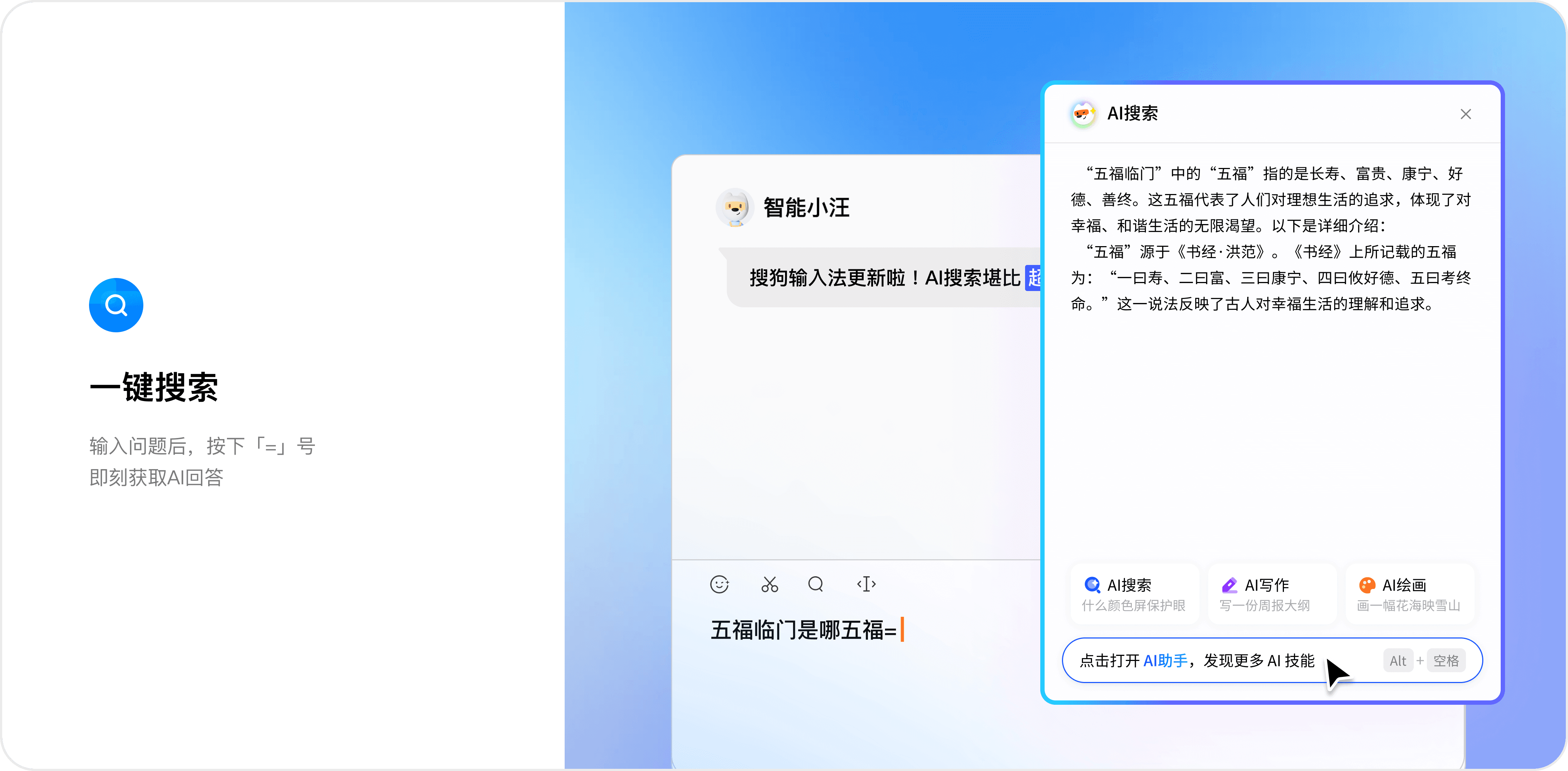 生态互联